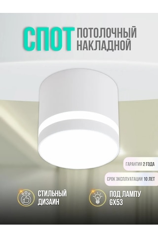 Truenergy Tavan Spot Işığı 314919230 Beyaz