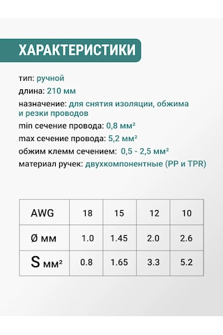 Vıra Çok Amaçlı 7'si 1 Arada Elektrik Tesisat Penseleri 325148238