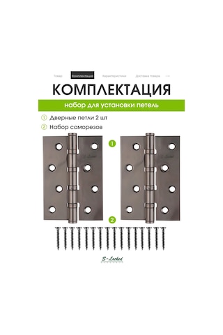 S-locked Kapı Menteşesi Gömme 301674154