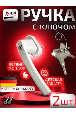 Tvoj Dom Pencere Anahtarı Kilidi, Çocuk Güvenliği 151852062