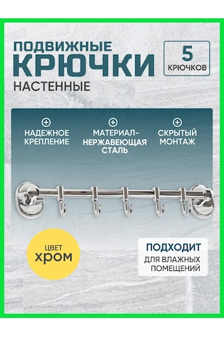 Flexy Style Askı, Banyoda Havlu Askıları İçin 5 Adet 313862467 Krom