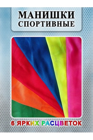 Futbol Yeleği Boyunlukları 5 Adet 456541190 Pembe