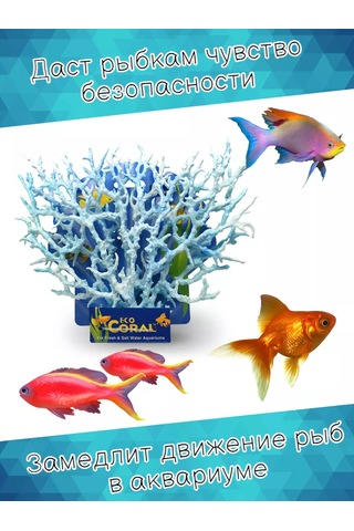 Tevdı Mavi Büyük Akvaryum Yapay Mercan 26x20 Cm 172903062