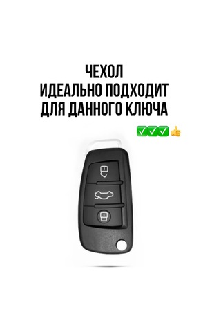 T-carbon Audi İçin Katlanmış Anahtar Silikon Kılıfı 241774082