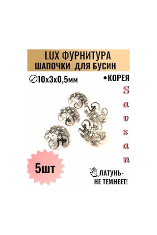 Savsan Boncuk Ayırıcıları El İşleri Ve Bileklik Yapımı İçin Bone 259925986