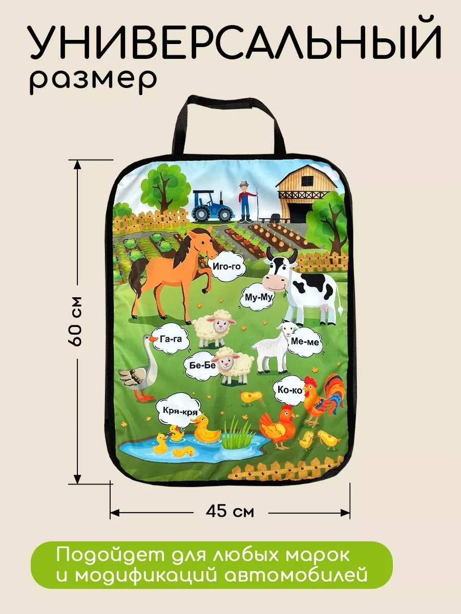 Textile Nn Ağzı Açık Çocuk Araba Koltuğu Örtüsü 172658374