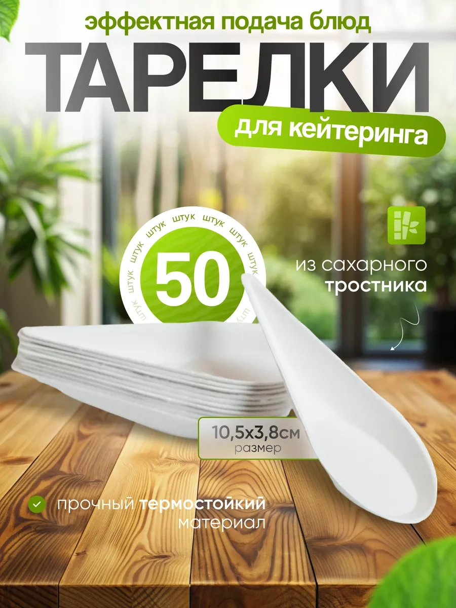 Molecularmeal Buffet Ve Catering İçin Tek Kullanımlık Tabaklar Çevre Dostu 50 Adet 236494381 100 adet