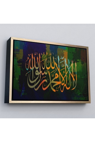 Çerçeveli Allah'tan Başka İlah Yoktur Hz Muhammed Onun Kulu Ve Elçisidir, Duvar Tablosu-3422