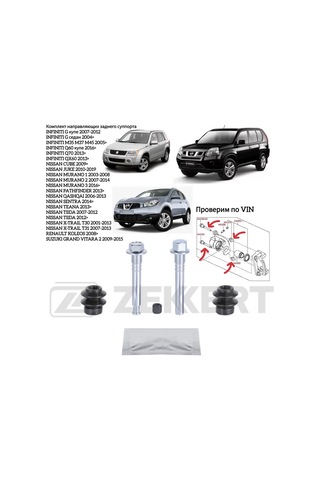 Zekkert X-trail Qashqai Juke Arka Kaliper Kılavuz Takımı 261602927