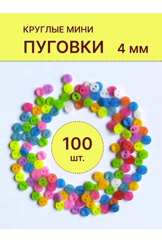 Kadama Master Minik Papatyalılar Bebekler İçin 4 Mm Yuvarlak 100 Adet. 176044611