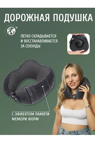 Mıland Uçak İçin Hafıza Köpüklü Boyun Seyahat Yastığı 172197358