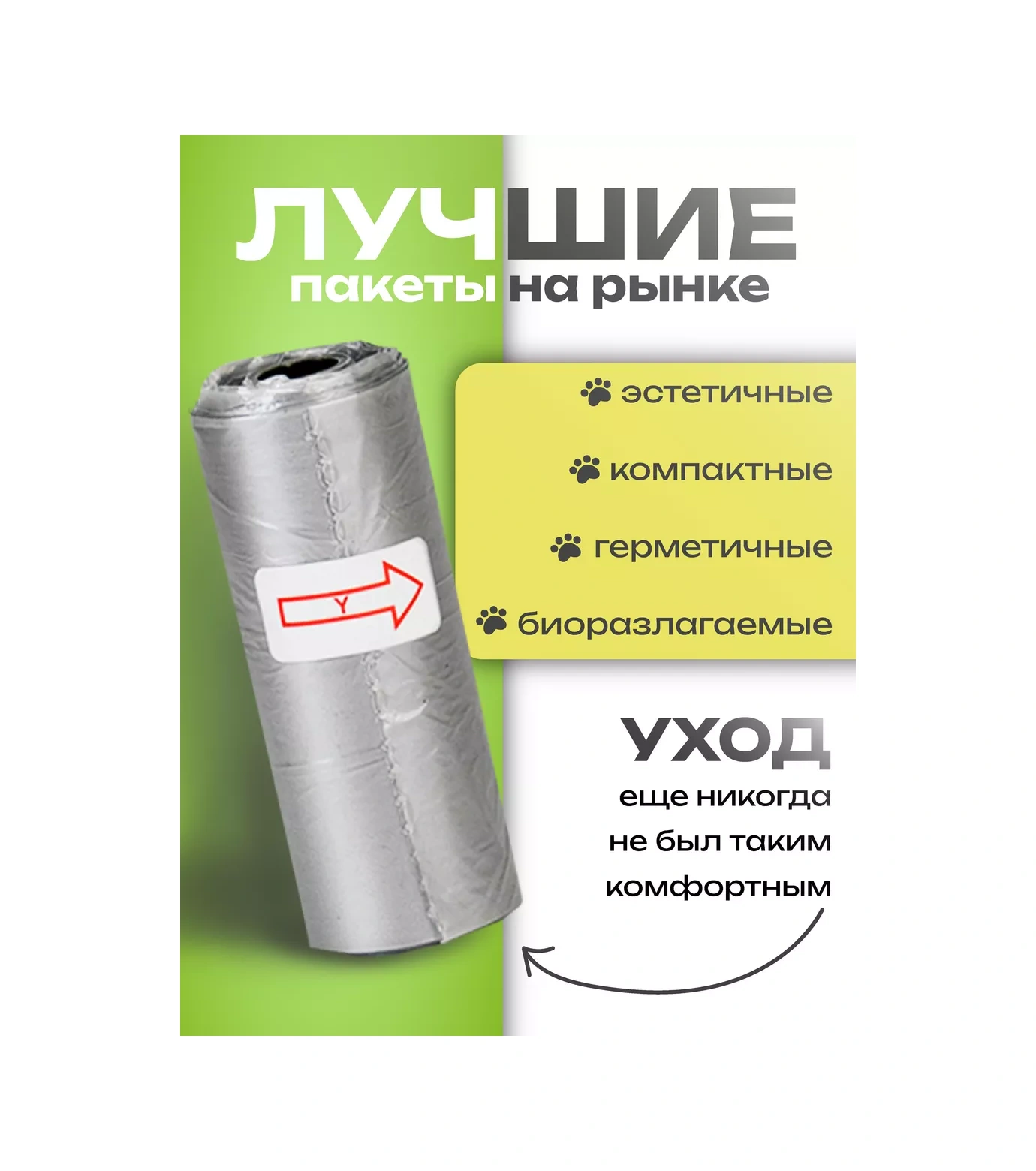 Stepico Evcil Hayvanlar İçin Biyolojik Olarak Parçalanabilen Temizlik Poşetleri, 150 Adet 162409863