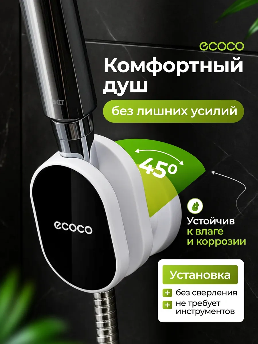 Ecoco Delme Gerektirmeyen Duş Başlığı Duvar Askısı 376561335 Beyaz