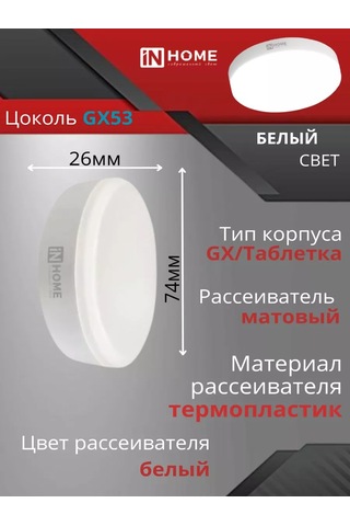 In Home Gergi Tavan İçin Gx53 Led Ampuller 15w 4000k 222956167