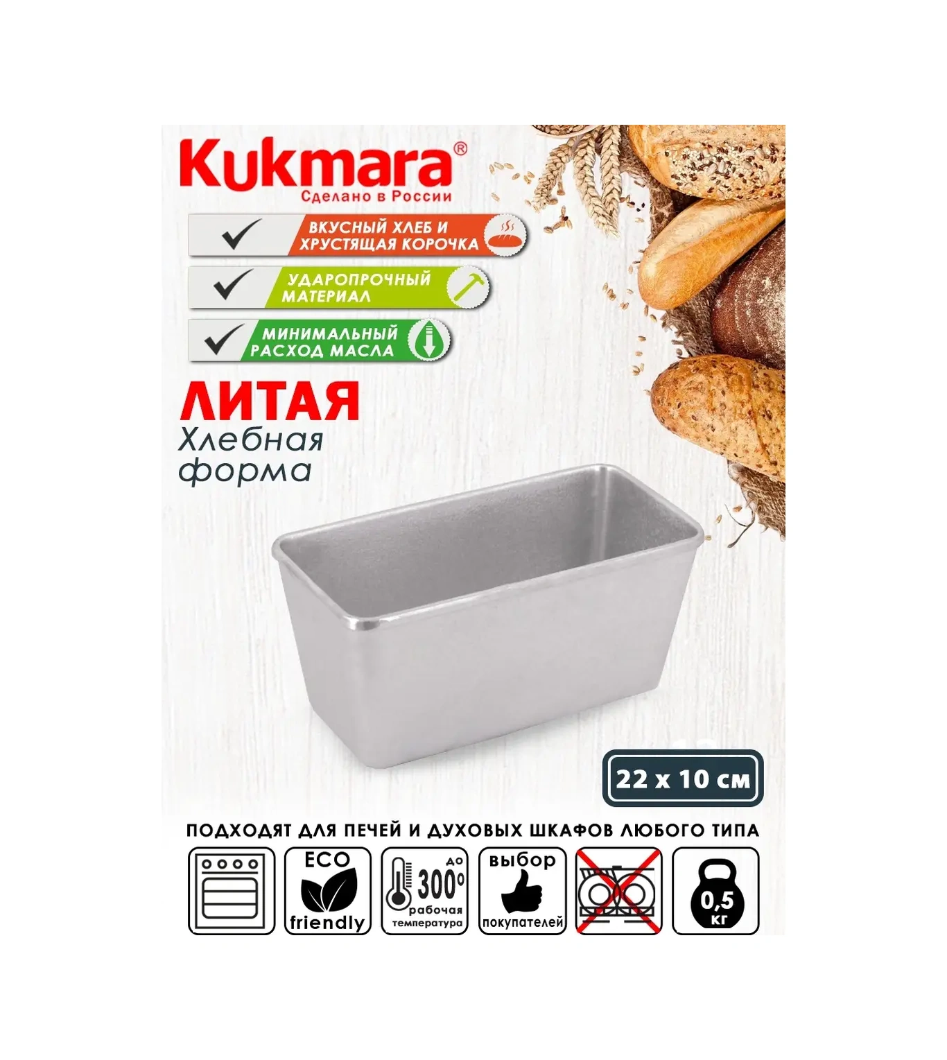 Kukmara Ekmek Pişirme Kalıbı 54096792 Gri
