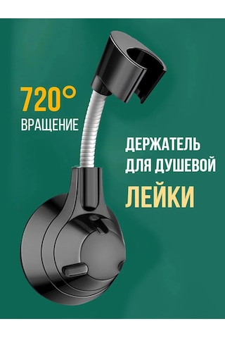 Menko Banyo İçin Duş Askısı 443502203 Siyah