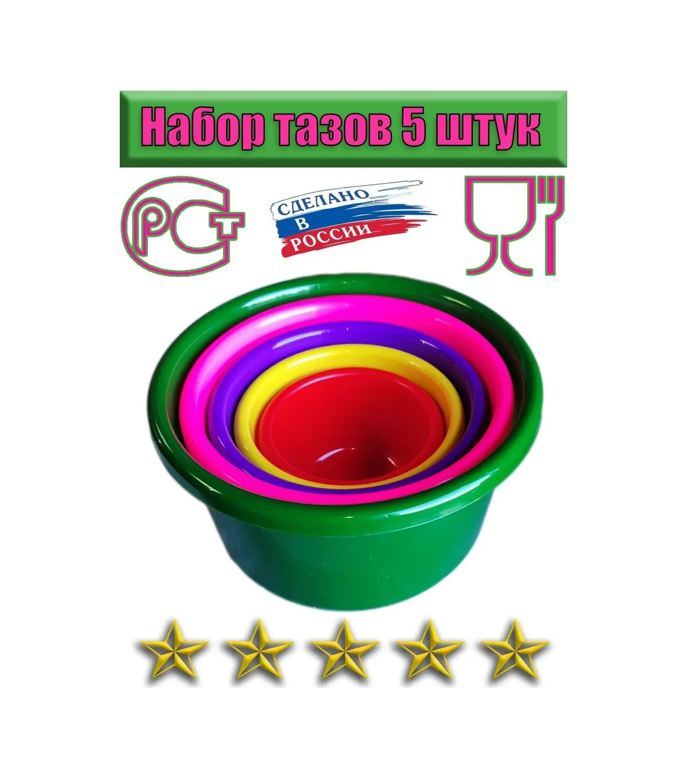 Lpm Leğen - Kase Özellikle Dayanıklı 5 Parçalık Set. 99767901