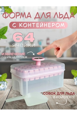 Cs Buz Kalıbı Kaplı 401091460 Pembe