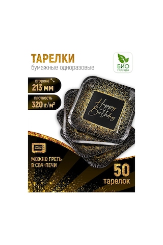 Kartoneko Tek Kullanımlık Sofra Takımı Tabak Seti 50 Parça 208352906 100 adet