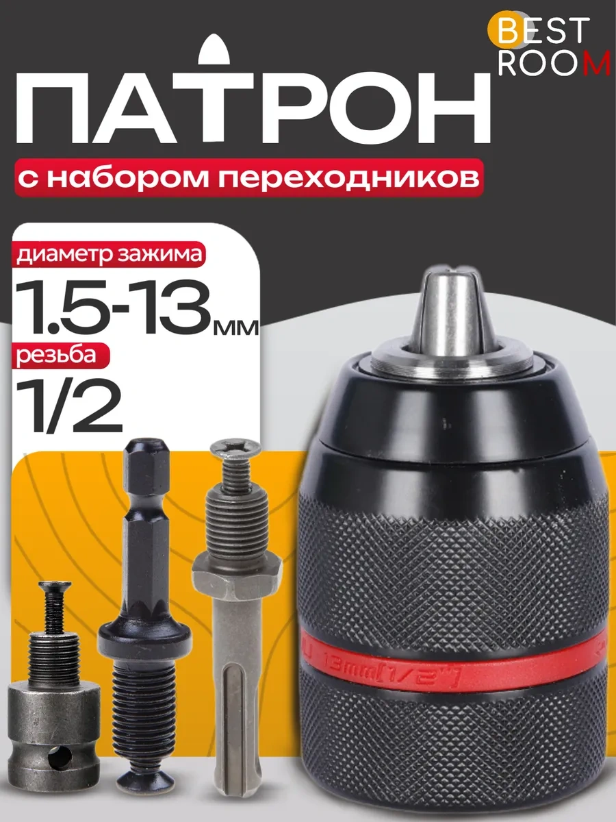 Best Room Matkap, Somun Sıkma Anahtarı, Kırıcı Delici İçin Hızlı Sabitleme Mandreni 338629057