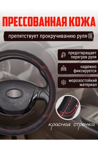 Glavdoroga 37-39 Cm Direksiyon Kılıfı 38 Cm 214049462 Siyah