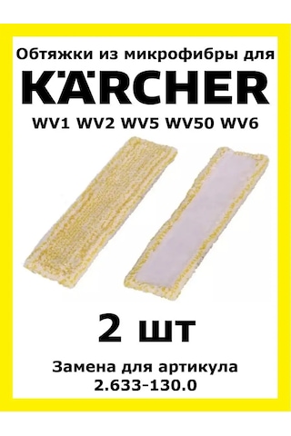Clean Trend Karcher Indoor İçin Mikrofiber Silecek Kılıfları 137167874