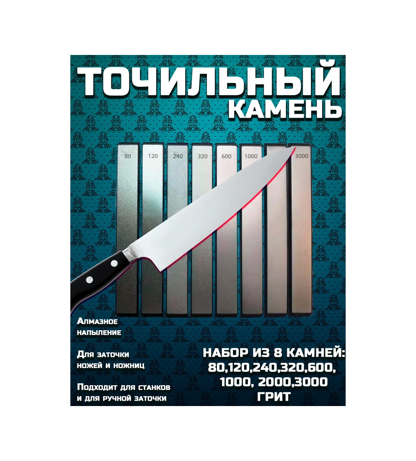 Ruixin Pro Bıçak Taşlama Seti, 8 Parça 188453654