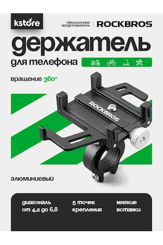 Rockbros Bisiklet Telefon Tutucu 240926309 Siyah