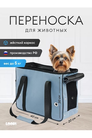 Loorı Küçük Irk Köpekler İçin Cepli Taşıma Çantası 249272410