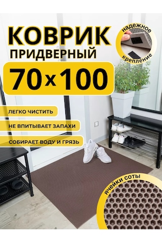 Domov" Kapı Önü Paspası Koridor Eav 70x100 Cm 244296107 Kahverengi