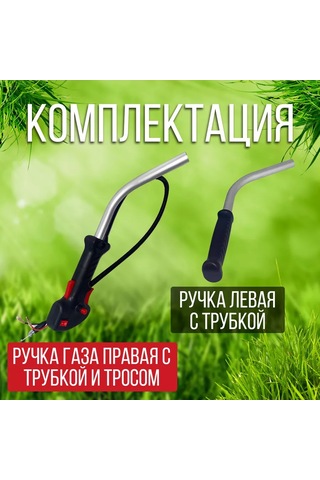 Energoprom Benzinli Çim Biçme Makinesi İçin Tüplü Bıçak Seti 265940104