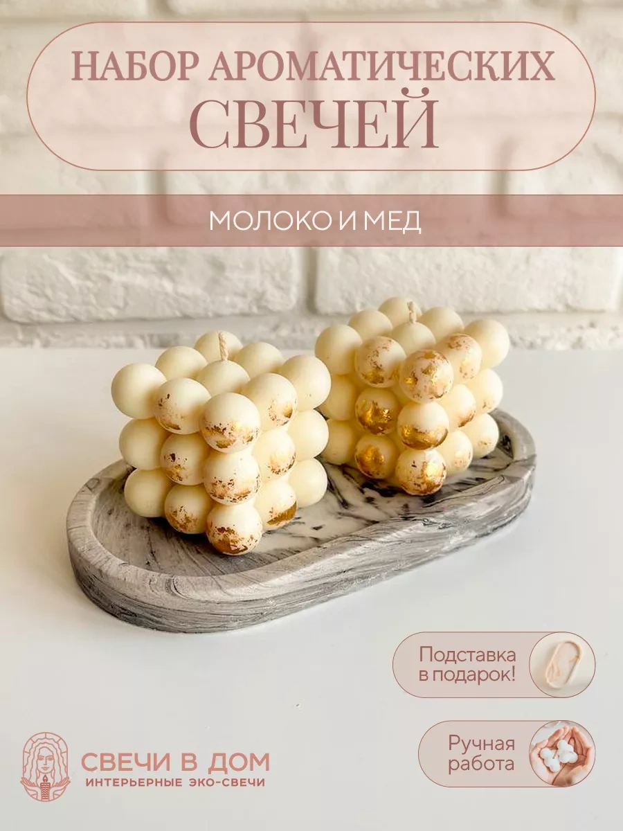 Sveci V Dom Parfümlü Balmumu Desenli Mumlar 2'li Set 177075447 Beyaz