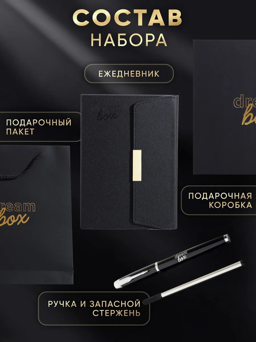 Dreambox Öğretmene Armağan Paketi: Tarihsiz Günlük Ve Kalem. 259892319 Siyah