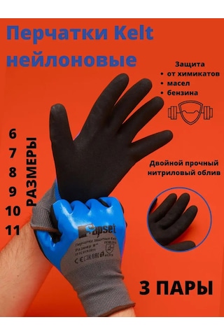 Sapset Kelt Yağ Ve Benzin Dayanıklı Kauçuk İş Eldiveni 169323158