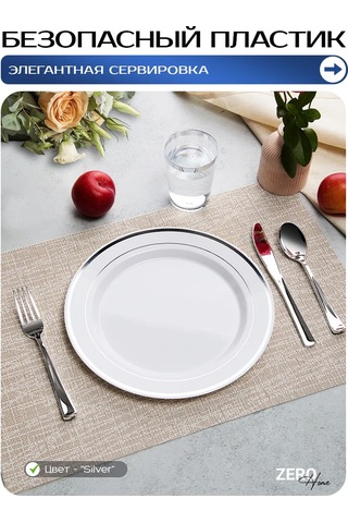 Zero Home Kalabalıklar İçin Plastik Tek Kullanımlık Sofra Malzemesi 420234459 100 adet