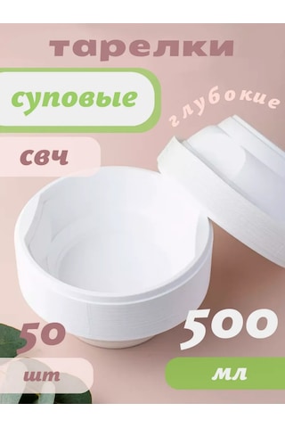 Yuti Shop Tek Kullanımlık Çorba Kasesi 50 Adet 203416769 100 adet