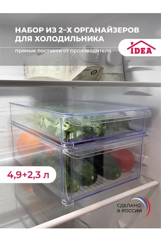 Idea Buzdolabı İçin Şeffaf Saklama Kabı 2'li Set 19900878 Beyaz