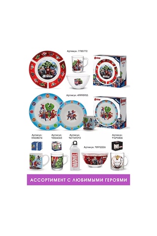 Priority. Salata Kasesi, Avengers Derin Tabak 176193711 Mavi