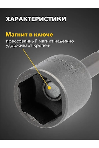 Kranz 13x48 Mm Çatı Vidaları İçin Uç, Manyetik, 1 Adet. 306136921