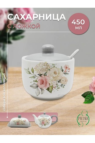 Prıma Collectıon Şekerlik 450ml Kaşıklı, Bella Anna 143515498 Beyaz