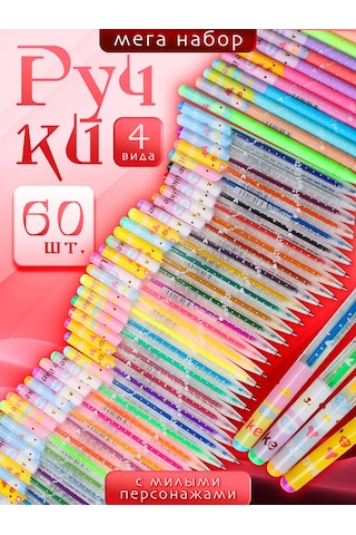 Bestseller Parlaklıklı 60 Renkli Büyük Jel Kalem Seti 396210273 Siyah