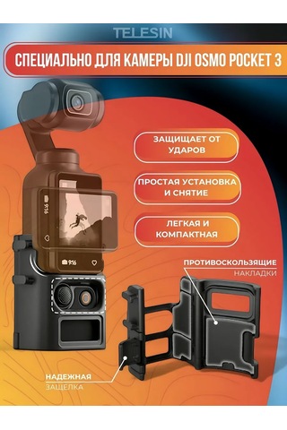 Telesin Djı Osmo Pocket 3 Adaptör Çerçevesi Ek Eklemli 271847988
