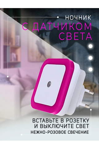 Lil Star Kablosuz Duvara Monte Gece Lambası Aydınlatma 204711476 Pembe