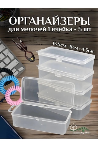 Boxplast Küçük Eşyalar İçin Düzenleyici, Pakette 5 Adet, 155x80x45mm 454411749