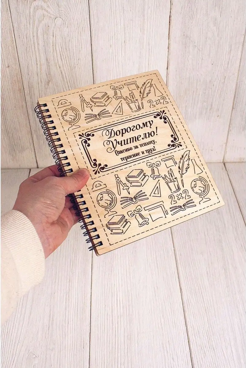 Kanysevy 1 Eylül Ve Öğretmenler Günü'nde Öğretmene Hediye Def 66960677 Bej