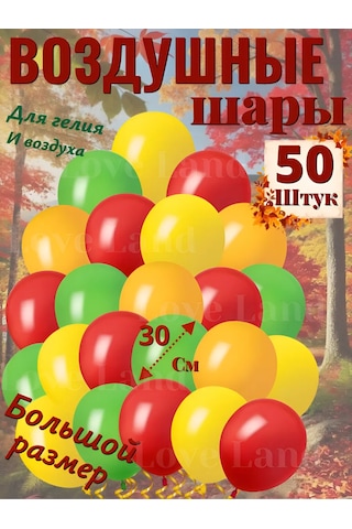Love Land 1 Eylül Sonbahar Dekorasyon Fotoğraf Alanı İçin Sıcak Hava Balonları 50 Adet 165976021 TURUNCU