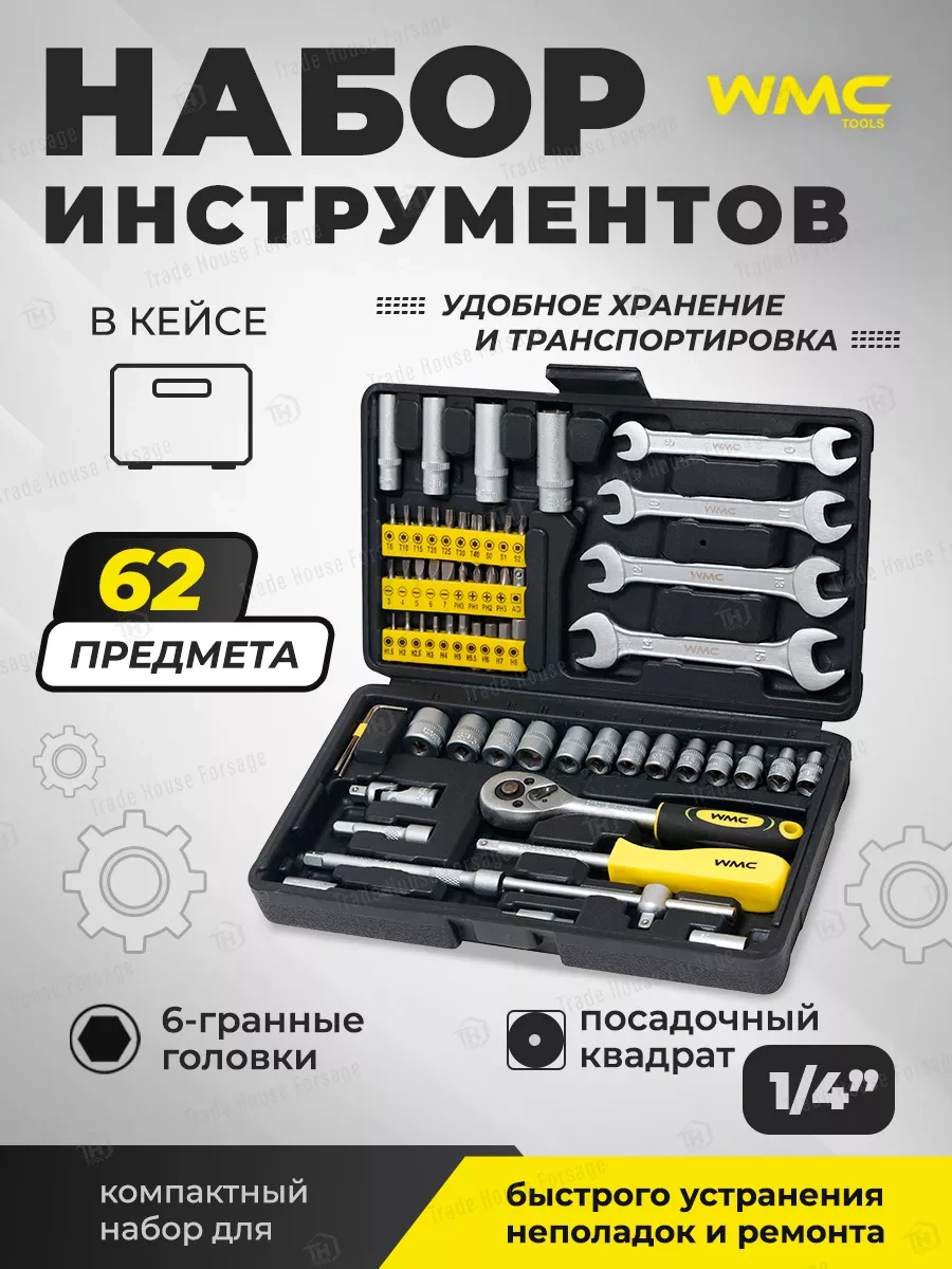 Wmc Tools 62 Parçalı Alet Seti 42627072