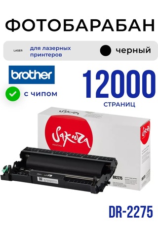 Sakura Brother İçin Dr-2275 12000 Sayfa Fotoğraf Tamburu 173425809