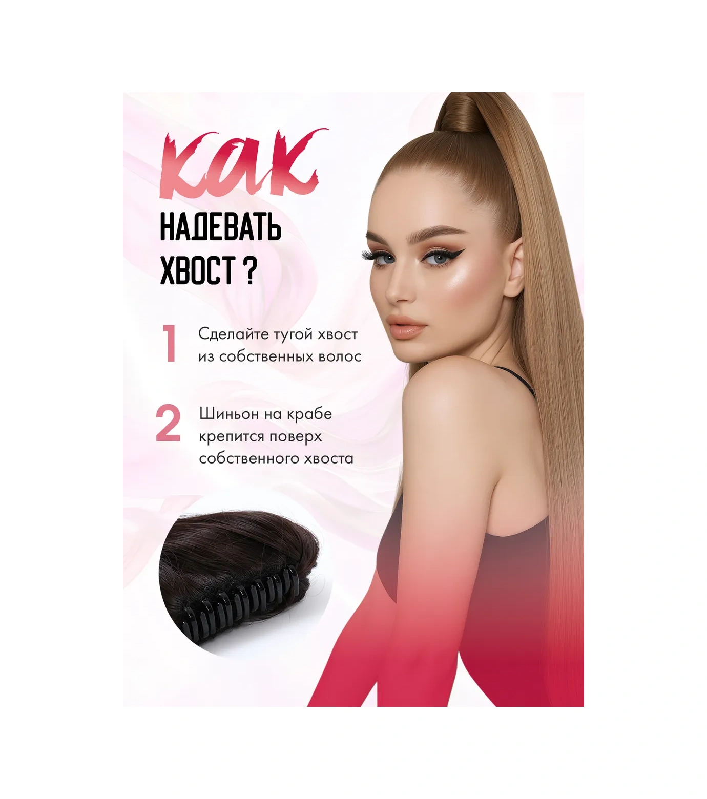 Qf Rakna Kıskacı İçin Ek Saç Eklenen Bir Kuyruk 26557147 Köy Kahverengisi