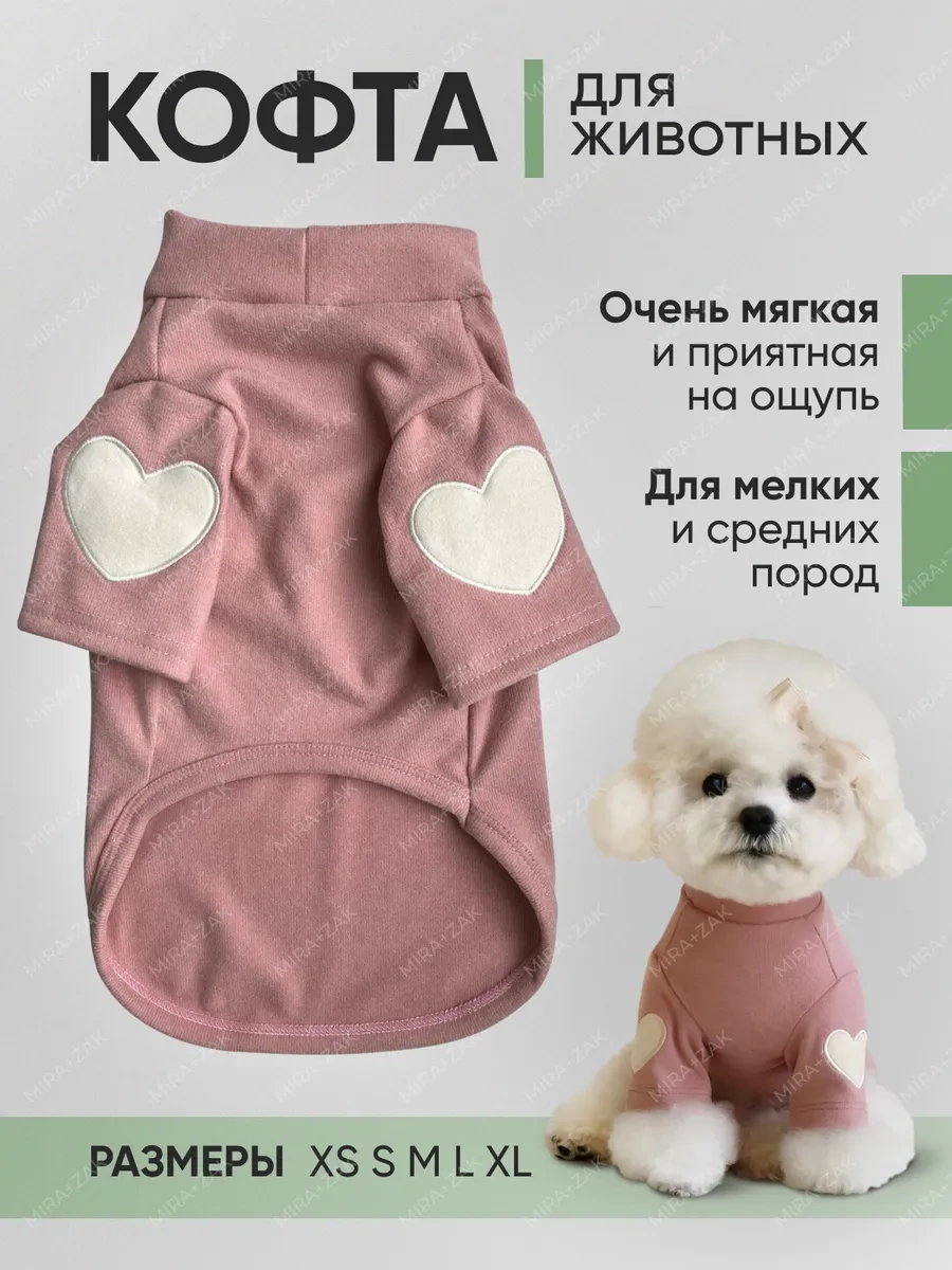 Mıra+zak Hayvanlar İçin Kazak. 285798368